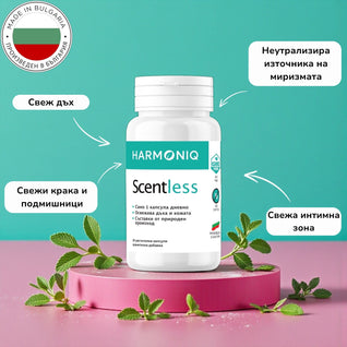 Scentless  - Вътрешен Дезодорант