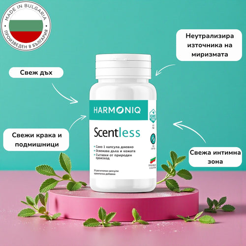 Scentless  - Вътрешен Дезодорант