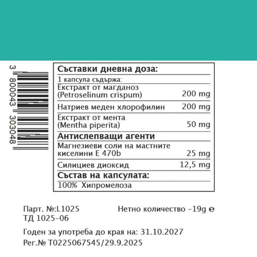 Scentless  - Вътрешен Дезодорант